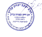 rabbi meir baal haness charities haskama - Klein