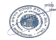 rabbi meir baal haness charities Haskama - Rabbinical Court